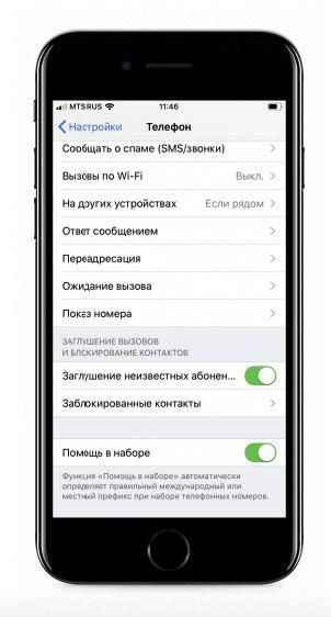 iOS 13 позволит заглушить звонки от неизвестных абонентов.